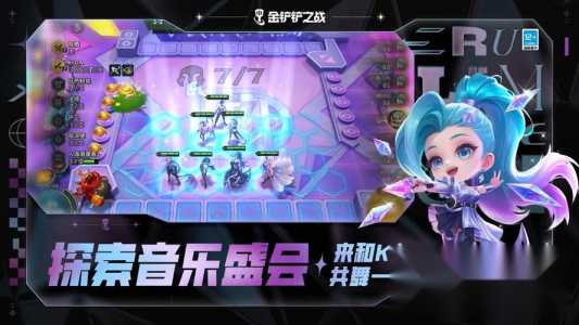 金铲铲追三星五费难吗,金铲铲之战怎么追三星-第6张图片-宏盛游戏 金铲铲追三星五费难吗,金铲铲之战怎么追三星-第6张图片-宏盛游戏