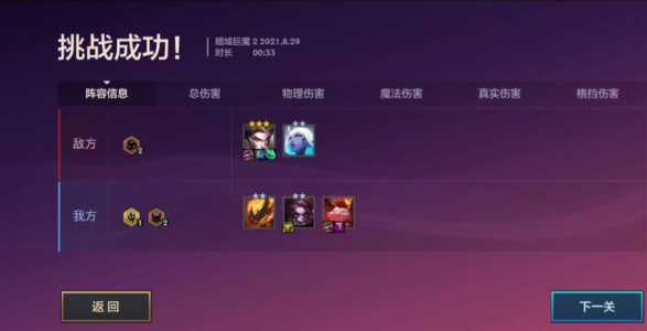 手游金铲铲怎么过,手游金铲铲之战技巧-第1张图片-宏盛游戏 手游金铲铲怎么过,手游金铲铲之战技巧-第1张图片-宏盛游戏