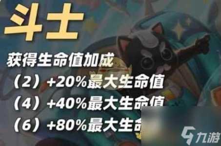 金铲铲三星扎克装备，金铲铲之战三星克烈-第3张图片-宏盛游戏