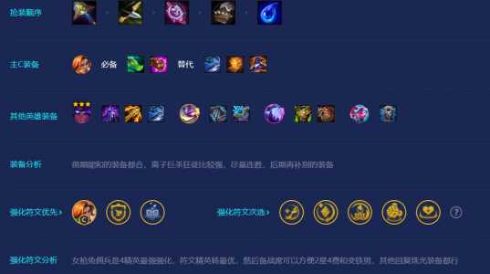 金铲铲三星扎克装备，金铲铲之战三星克烈-第5张图片-宏盛游戏