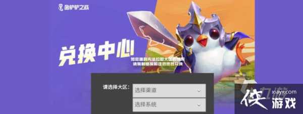 华为金铲铲之战礼包等级不足，金铲铲之战华为商城兑换码