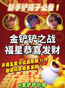 华为金铲铲之战礼包等级不足,金铲铲之战华为商城兑换码-第5张图片-宏盛游戏 华为金铲铲之战礼包等级不足,金铲铲之战华为商城兑换码-第5张图片-宏盛游戏