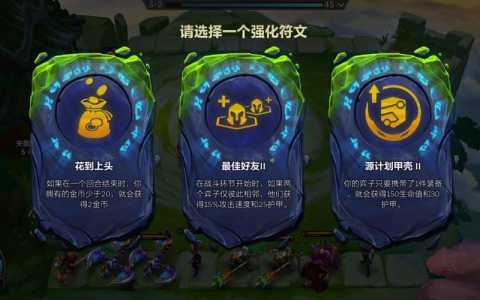金铲铲礼包在哪里开启？金铲铲在哪儿兑换礼包？-第6张图片-宏盛游戏