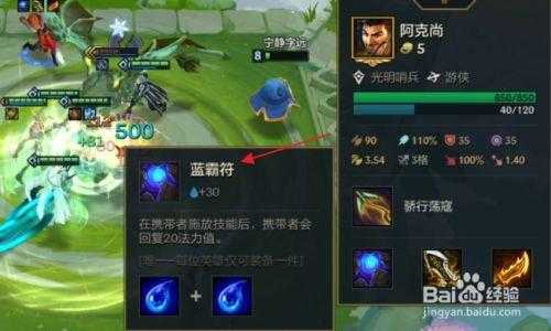 金铲铲阿克尚出装s9，金铲铲阿克尚阵容-第4张图片-宏盛游戏