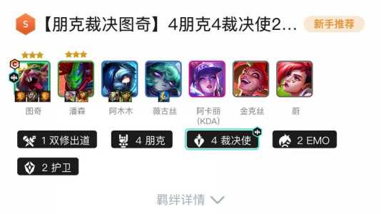 金铲铲之战怎么克法师,金铲铲克制法师-第3张图片-宏盛游戏 金铲铲之战怎么克法师,金铲铲克制法师-第3张图片-宏盛游戏