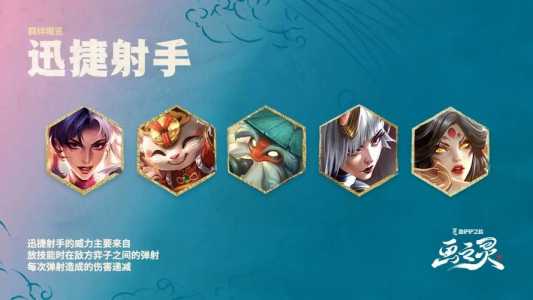 金铲铲英雄羁绊是什么意思呀?金铲铲羁绊是什么意思啊?-第3张图片-宏盛游戏 金铲铲英雄羁绊是什么意思呀?金铲铲羁绊是什么意思啊?-第3张图片-宏盛游戏