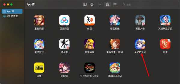 金铲铲之战ios用什么模拟器，金铲铲之战ios用什么模拟器好？-第2张图片-宏盛游戏