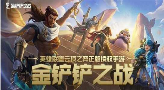 金铲铲之战ios用什么模拟器，金铲铲之战ios用什么模拟器好？-第3张图片-宏盛游戏