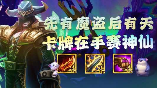 金铲铲电刀给谁比较好,金铲铲之战金刀?-第2张图片-宏盛游戏 金铲铲电刀给谁比较好,金铲铲之战金刀?-第2张图片-宏盛游戏