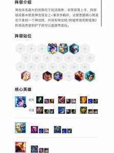 金铲铲挑战三星努努?金铲铲给努努什么装备?-第3张图片-宏盛游戏 金铲铲挑战三星努努?金铲铲给努努什么装备?-第3张图片-宏盛游戏