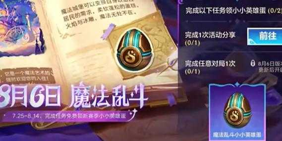 金铲铲怎么快速分解英雄?金铲铲怎么给英雄升级?-第2张图片-宏盛游戏 金铲铲怎么快速分解英雄?金铲铲怎么给英雄升级?-第2张图片-宏盛游戏