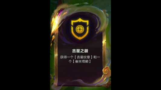 金铲铲之战9吉星效果？金铲铲之战1打9？-第4张图片-宏盛游戏