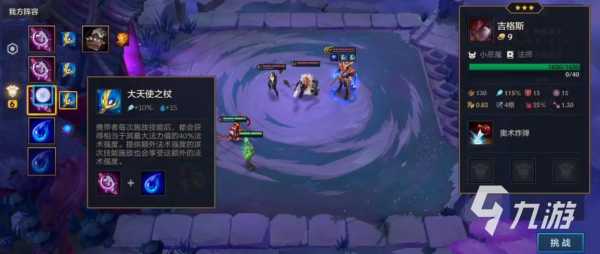 金铲铲挑战攻略第三关是什么英雄啊,金铲铲挑战第3关-第4张图片-宏盛游戏 金铲铲挑战攻略第三关是什么英雄啊,金铲铲挑战第3关-第4张图片-宏盛游戏