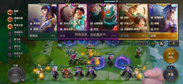 金铲铲之战可以隐身吗,金铲铲之战可以隐身登陆吗?-第4张图片-宏盛游戏 金铲铲之战可以隐身吗,金铲铲之战可以隐身登陆吗?-第4张图片-宏盛游戏
