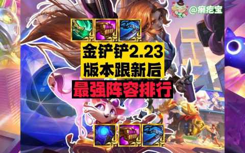 金铲铲之战退出游戏还有记录吗苹果?金铲铲之战冲了钱怎么退ios?-第2张图片-宏盛游戏 金铲铲之战退出游戏还有记录吗苹果?金铲铲之战冲了钱怎么退ios?-第2张图片-宏盛游戏