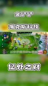 金铲铲之战画面卡顿,金铲铲之战玩起来很卡-第4张图片-宏盛游戏 金铲铲之战画面卡顿,金铲铲之战玩起来很卡-第4张图片-宏盛游戏