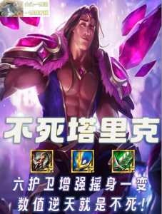 金铲铲塔里克配音，金铲铲之战卡莉斯塔