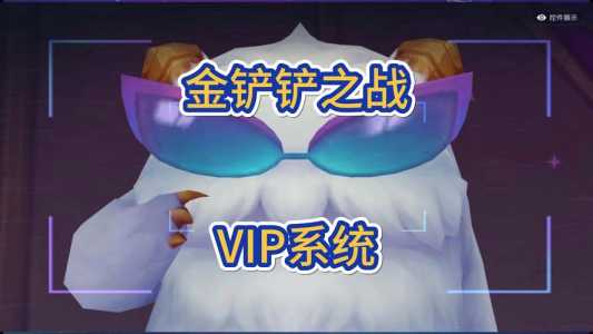 金铲铲刷钱技巧最新版是什么,金铲铲刷卡攻略-第3张图片-宏盛游戏 金铲铲刷钱技巧最新版是什么,金铲铲刷卡攻略-第3张图片-宏盛游戏