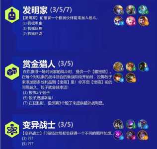 金铲铲之战豪华宝典怎么解锁装备，金铲铲之战豪华宝典是永久的吗？-第4张图片-宏盛游戏