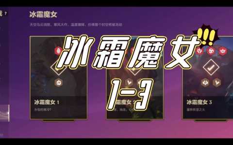 金铲铲之战挑战模式怎么过,金铲铲之战挑战在哪?-第1张图片-宏盛游戏 金铲铲之战挑战模式怎么过,金铲铲之战挑战在哪?-第1张图片-宏盛游戏
