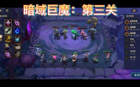金铲铲巨魔挑战第三关，金铲铲之战巨魔第3关？