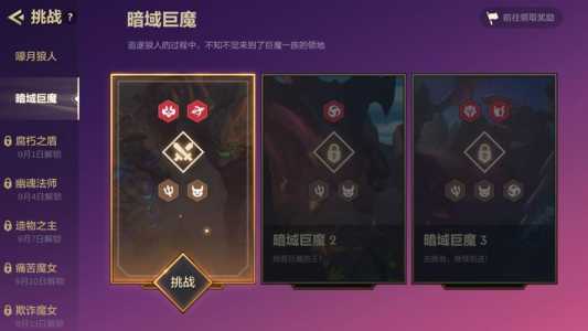 金铲铲巨魔挑战第三关,金铲铲之战巨魔第3关?-第2张图片-宏盛游戏 金铲铲巨魔挑战第三关,金铲铲之战巨魔第3关?-第2张图片-宏盛游戏