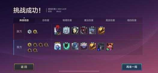 金铲铲巨魔挑战第三关,金铲铲之战巨魔第3关?-第3张图片-宏盛游戏 金铲铲巨魔挑战第三关,金铲铲之战巨魔第3关?-第3张图片-宏盛游戏
