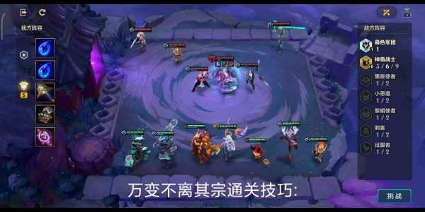 金铲铲巨魔挑战第三关,金铲铲之战巨魔第3关?-第6张图片-宏盛游戏 金铲铲巨魔挑战第三关,金铲铲之战巨魔第3关?-第6张图片-宏盛游戏