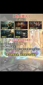 手游金铲铲之战有九吉星吗，金铲铲之战阵容推荐9剑-第3张图片-宏盛游戏