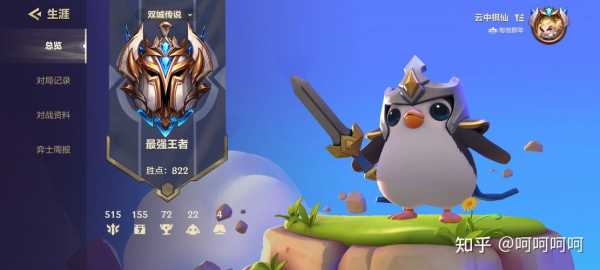 金铲铲之战段位多久更新一次啊苹果,金铲铲之战段位会不会掉-第4张图片-宏盛游戏 金铲铲之战段位多久更新一次啊苹果,金铲铲之战段位会不会掉-第4张图片-宏盛游戏