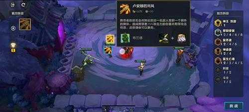 金铲铲之战挑战攻略第二关怎么打，金铲铲之战挑战攻略第二关怎么打不开