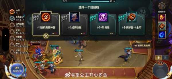 金铲铲版本更新请重新启动游戏,金铲铲更新不了-第2张图片-宏盛游戏 金铲铲版本更新请重新启动游戏,金铲铲更新不了-第2张图片-宏盛游戏