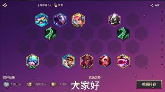 金铲铲海盗船长强化技能，金铲铲海盗出装-第5张图片-宏盛游戏