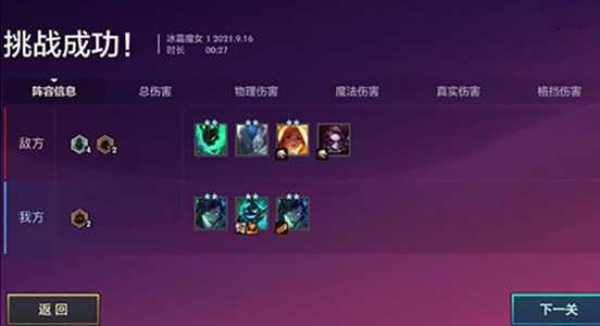 手游金铲铲冰霜魔女怎么过的,手游金铲铲之战冰霜魔女第二关-第2张图片-宏盛游戏 手游金铲铲冰霜魔女怎么过的,手游金铲铲之战冰霜魔女第二关-第2张图片-宏盛游戏