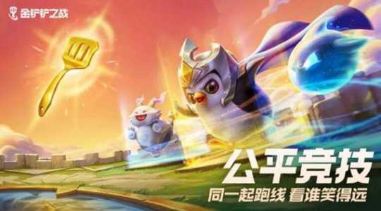 手游金铲铲冰霜魔女怎么过的,手游金铲铲之战冰霜魔女第二关-第4张图片-宏盛游戏 手游金铲铲冰霜魔女怎么过的,手游金铲铲之战冰霜魔女第二关-第4张图片-宏盛游戏