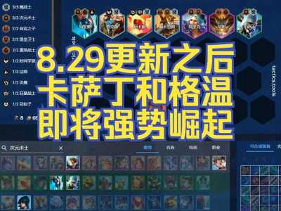 金铲铲录像怎么保存本地，金铲铲之战录像文件-第4张图片-宏盛游戏