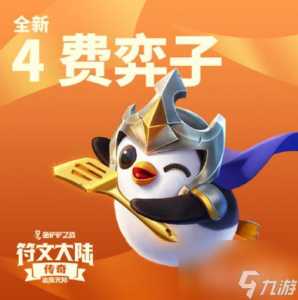 金铲铲之战头像框等级,金铲铲之战头像框等级怎么看-第4张图片-宏盛游戏 金铲铲之战头像框等级,金铲铲之战头像框等级怎么看-第4张图片-宏盛游戏