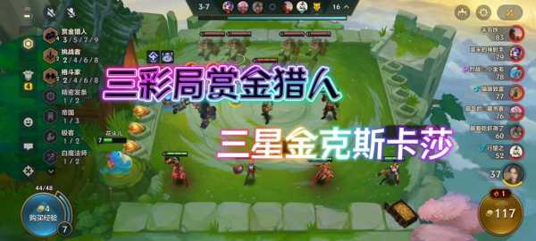 金铲铲天使技能是什么，金铲铲天使属性-第3张图片-宏盛游戏