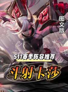 金铲铲天使技能是什么，金铲铲天使属性-第5张图片-宏盛游戏