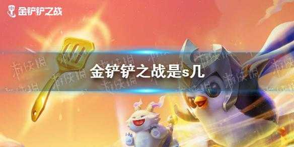 金铲铲之战搞笑表情包,金铲铲之战表情怎么用-第3张图片-宏盛游戏 金铲铲之战搞笑表情包,金铲铲之战表情怎么用-第3张图片-宏盛游戏