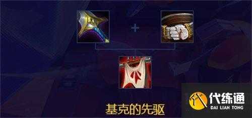 金铲铲武器带什么装备比较好看,金铲铲武器介绍-第3张图片-宏盛游戏 金铲铲武器带什么装备比较好看,金铲铲武器介绍-第3张图片-宏盛游戏