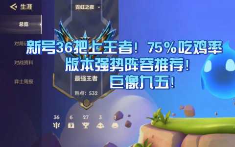 金铲铲之战段位占比,金铲铲之战段位表-第4张图片-宏盛游戏 金铲铲之战段位占比,金铲铲之战段位表-第4张图片-宏盛游戏