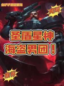 金铲铲星系怎么选？金铲铲比较高几星？