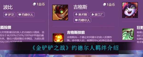 金铲铲星系怎么选?金铲铲比较高几星?-第3张图片-宏盛游戏 金铲铲星系怎么选?金铲铲比较高几星?-第3张图片-宏盛游戏