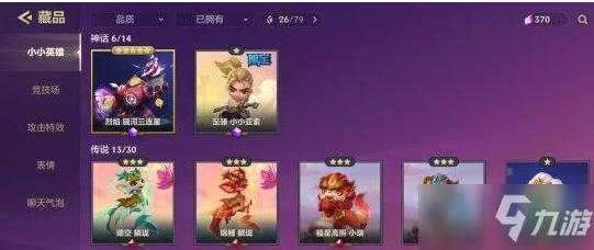 金铲铲之战小小英雄三星哪个好看一点,金铲铲之战小小英雄三星哪个好看一点啊-第4张图片-宏盛游戏 金铲铲之战小小英雄三星哪个好看一点,金铲铲之战小小英雄三星哪个好看一点啊-第4张图片-宏盛游戏