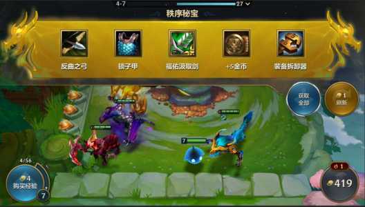 金铲铲之战怎么看版本更新,金铲铲之战怎么看自己等级-第4张图片-宏盛游戏 金铲铲之战怎么看版本更新,金铲铲之战怎么看自己等级-第4张图片-宏盛游戏
