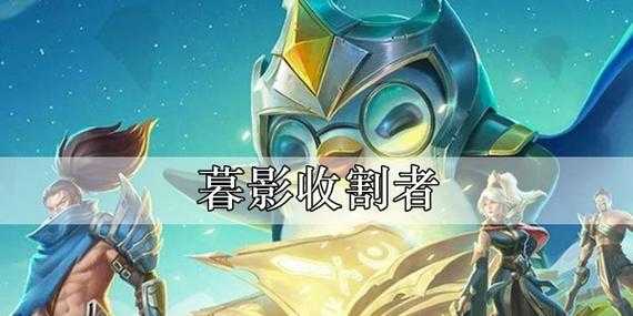 金铲铲之战通关攻略最新,金铲铲之战详细攻略?-第2张图片-宏盛游戏 金铲铲之战通关攻略最新,金铲铲之战详细攻略?-第2张图片-宏盛游戏