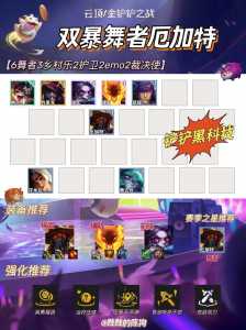 手机游戏金铲铲之战能玩吗？金铲铲之战可以玩哪些版本？-第6张图片-宏盛游戏