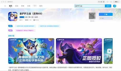 金铲铲有模拟器吗怎么玩的,金铲铲手游用什么模拟器?-第4张图片-宏盛游戏 金铲铲有模拟器吗怎么玩的,金铲铲手游用什么模拟器?-第4张图片-宏盛游戏