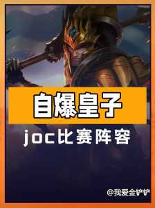 金铲铲之战劫神装怎么出来的,金铲铲劫阵容-第1张图片-宏盛游戏 金铲铲之战劫神装怎么出来的,金铲铲劫阵容-第1张图片-宏盛游戏